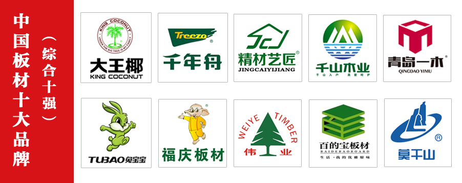 中国板材十大品牌 匠心沉淀铸就行业标杆