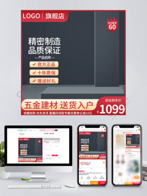 高效赋能，解锁工业视觉新标杆 探索钢材主题PSD主图模板价值